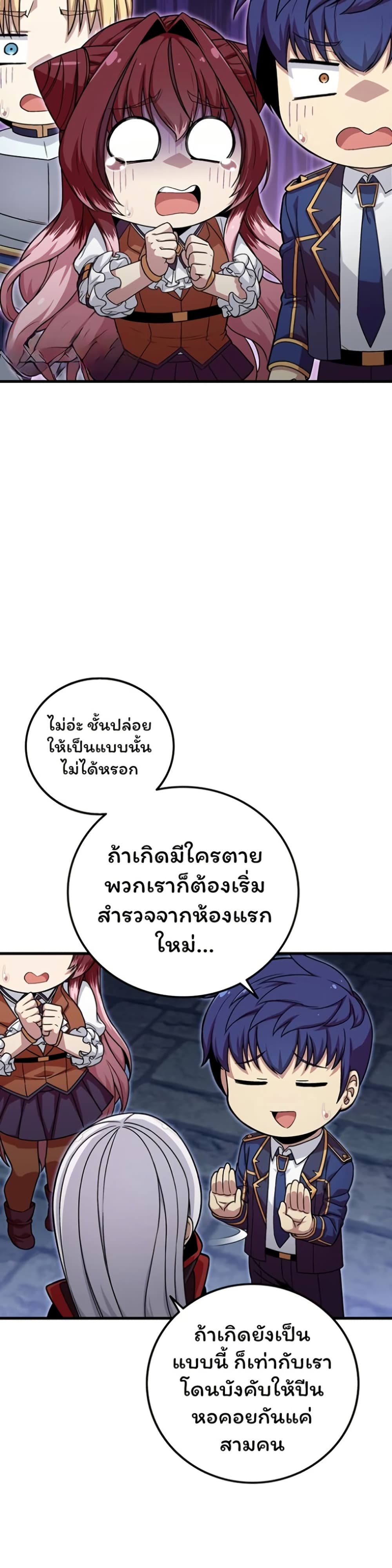 Admission is a Waste of Time page 10
