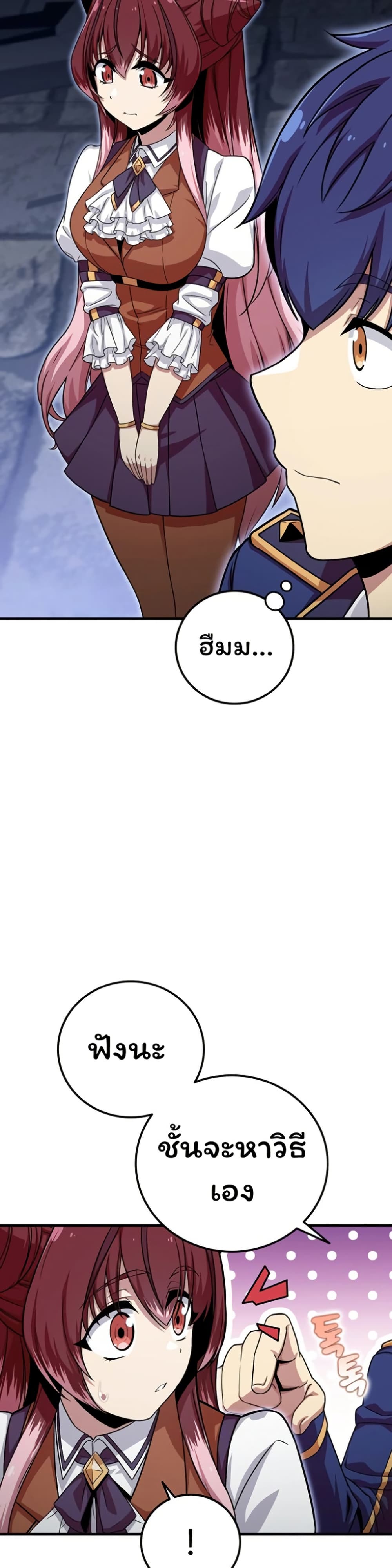 Admission is a Waste of Time page 12