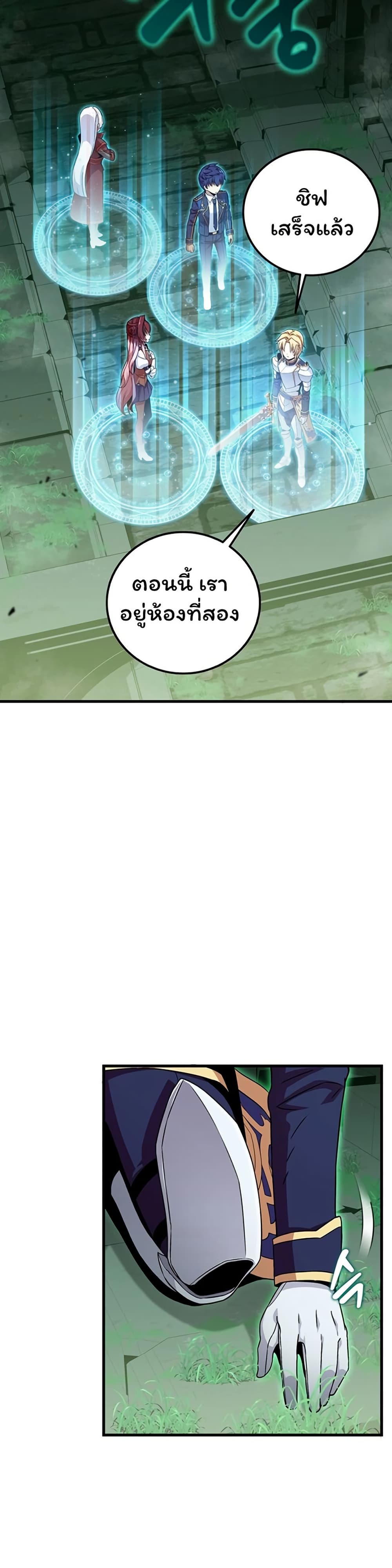 Admission is a Waste of Time page 17