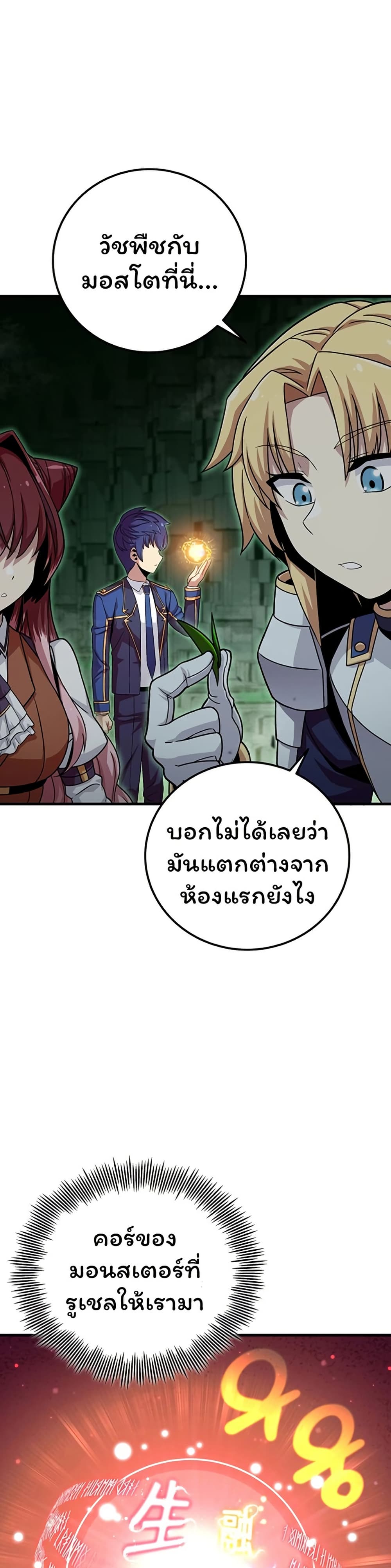 Admission is a Waste of Time page 18