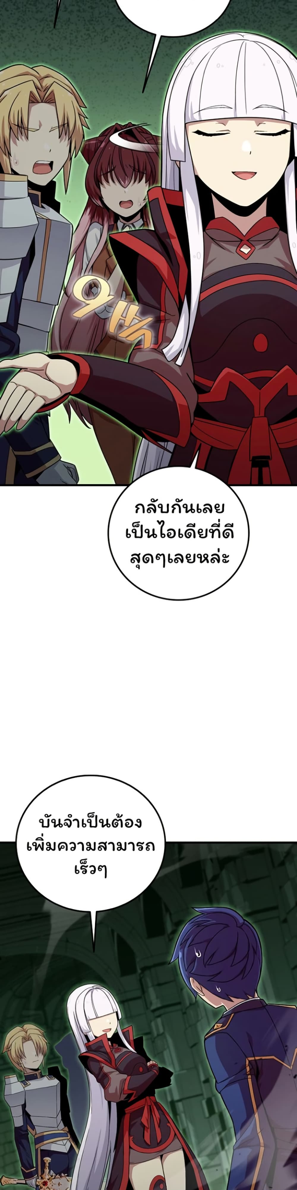 Admission is a Waste of Time page 28