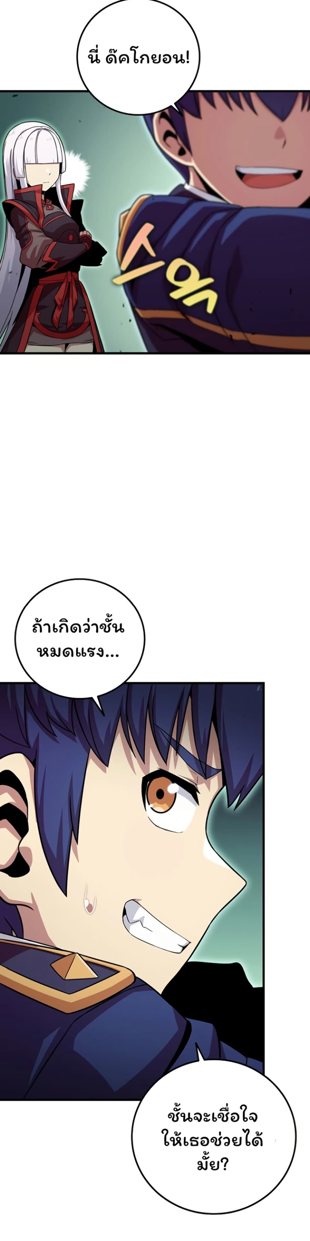 Admission is a Waste of Time page 34