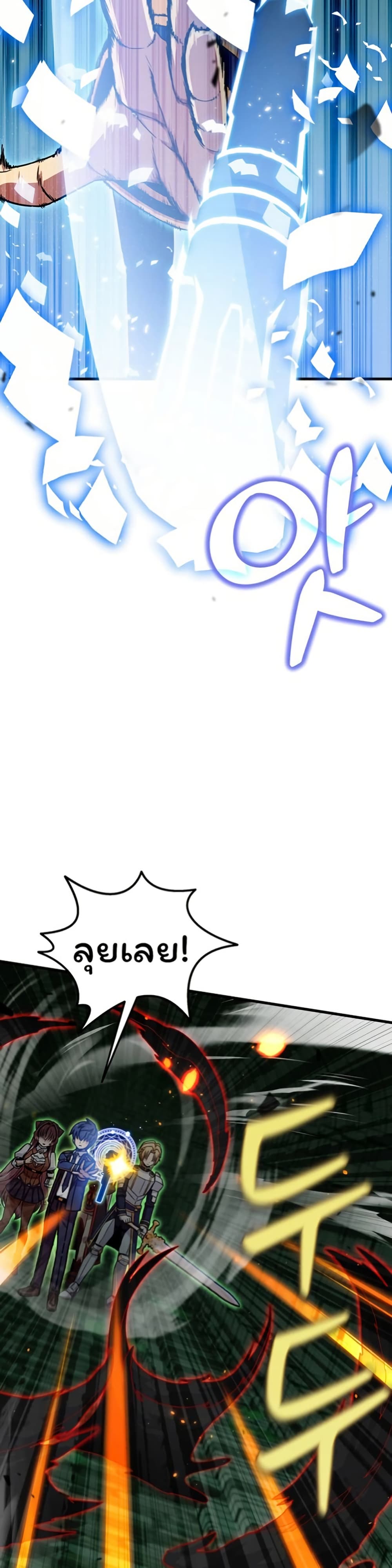 Admission is a Waste of Time page 38