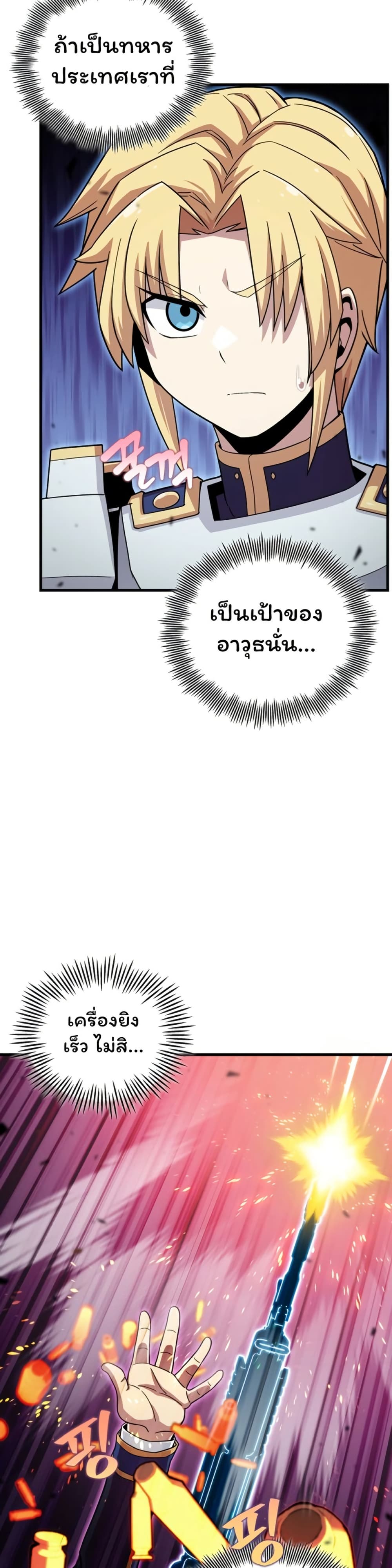 Admission is a Waste of Time page 43