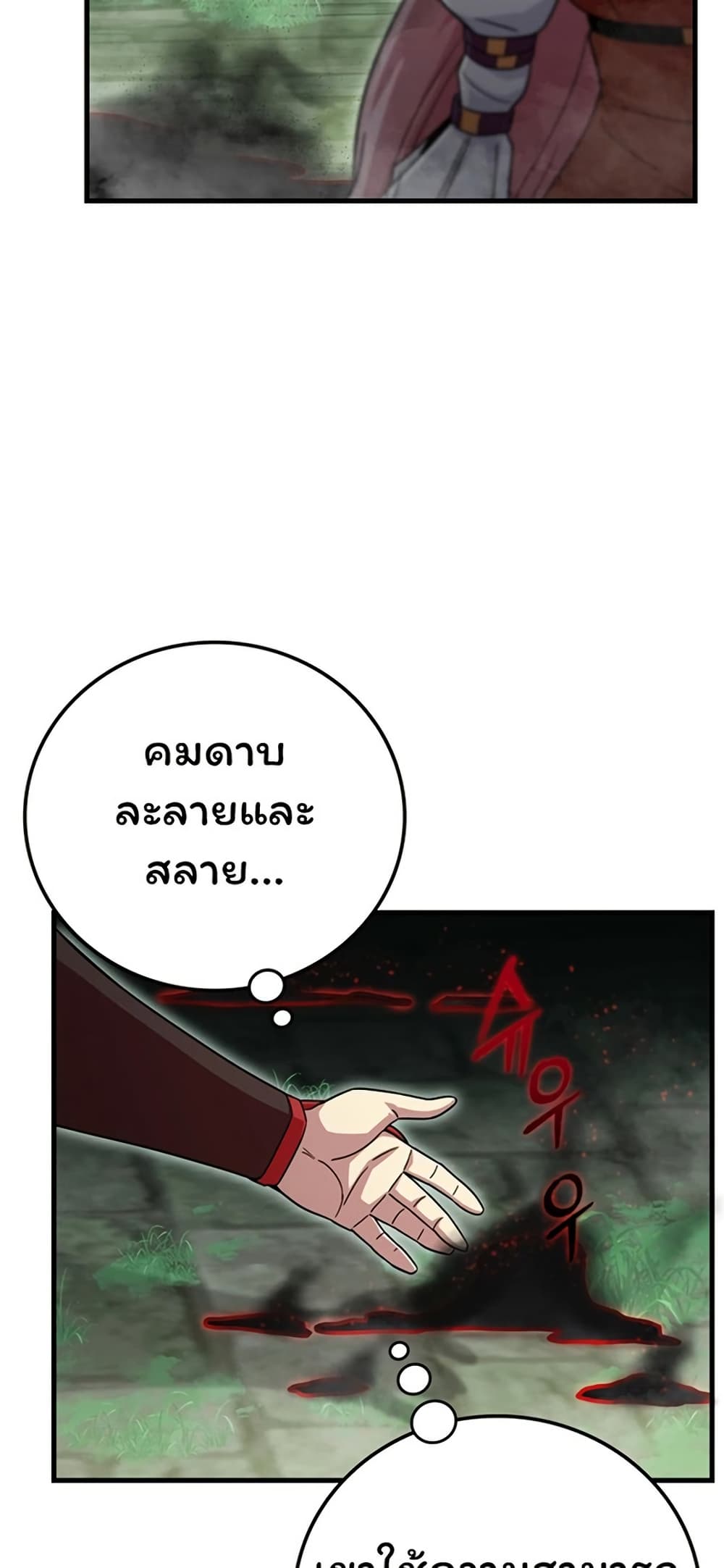 Admission is a Waste of Time page 30