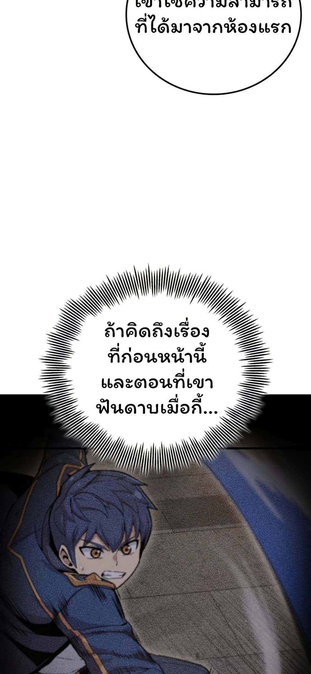 Admission is a Waste of Time page 31