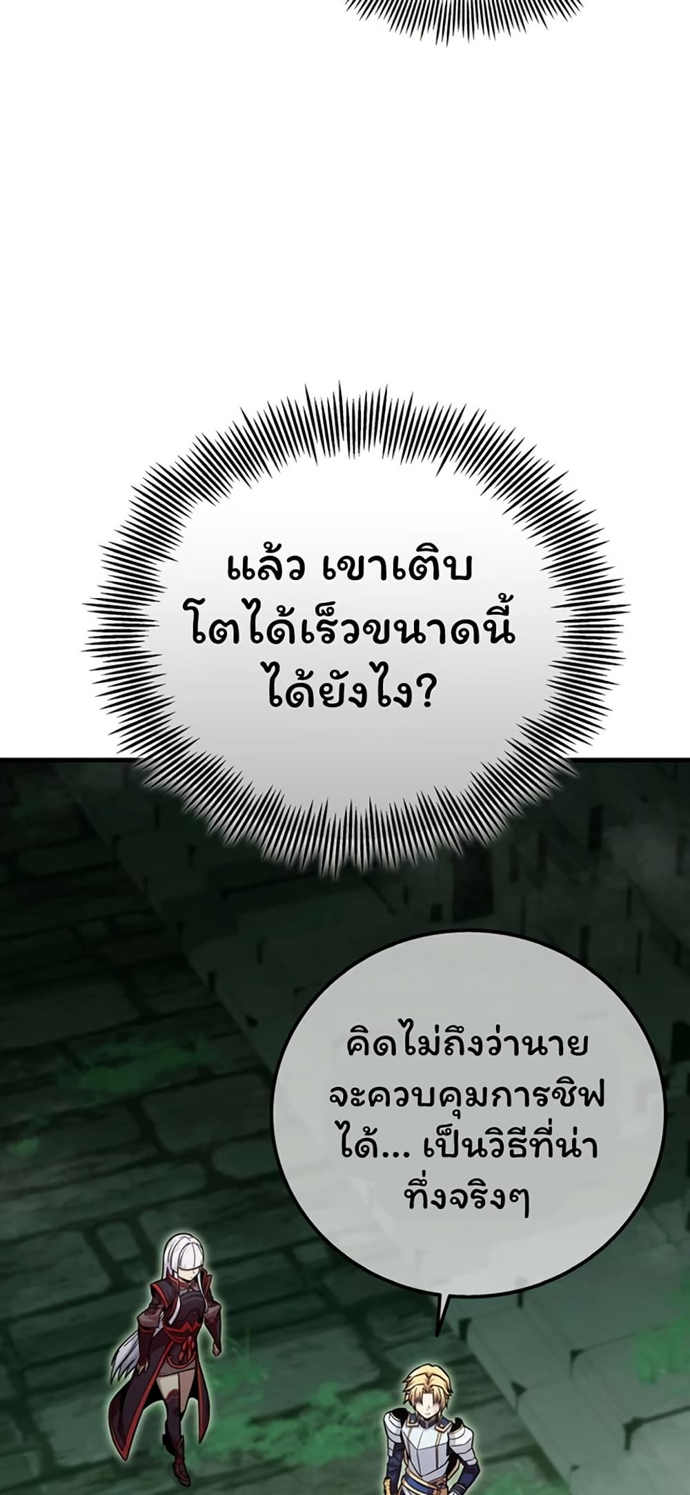 Admission is a Waste of Time page 33