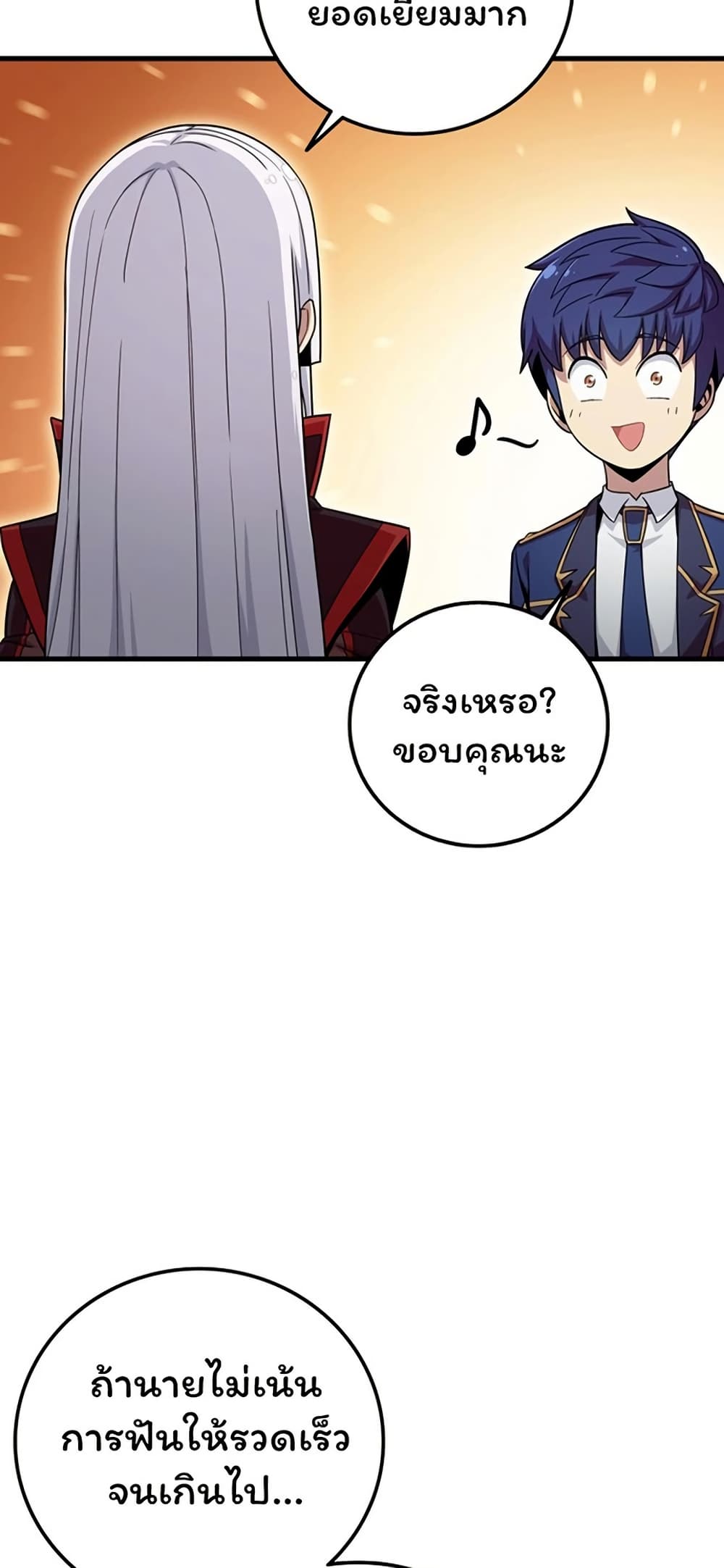 Admission is a Waste of Time page 35