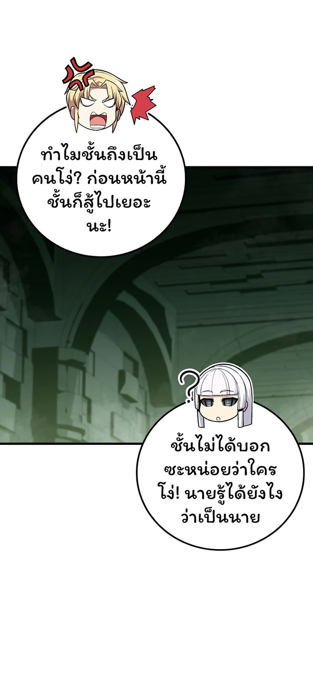 Admission is a Waste of Time page 37