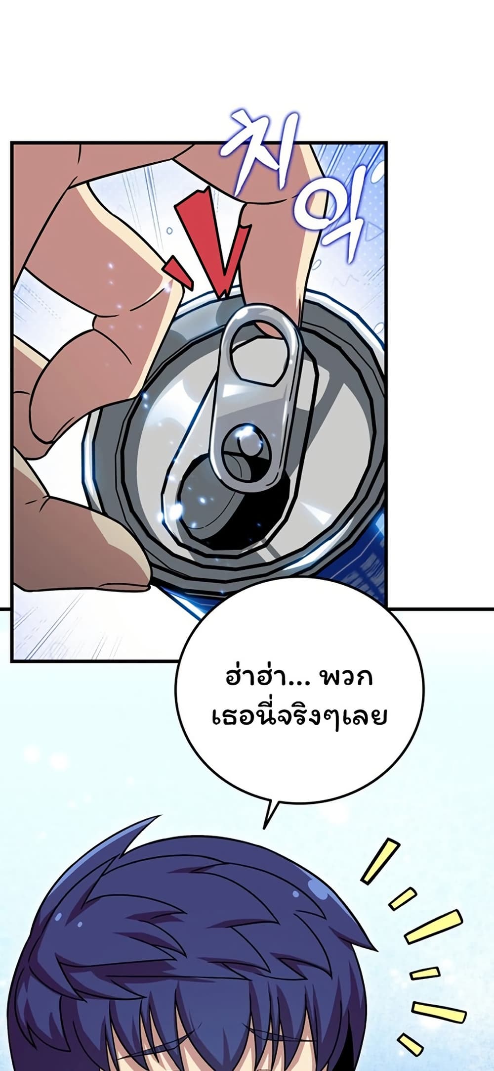 Admission is a Waste of Time page 39