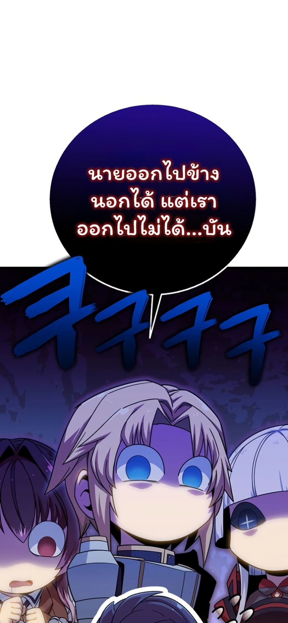 Admission is a Waste of Time page 43