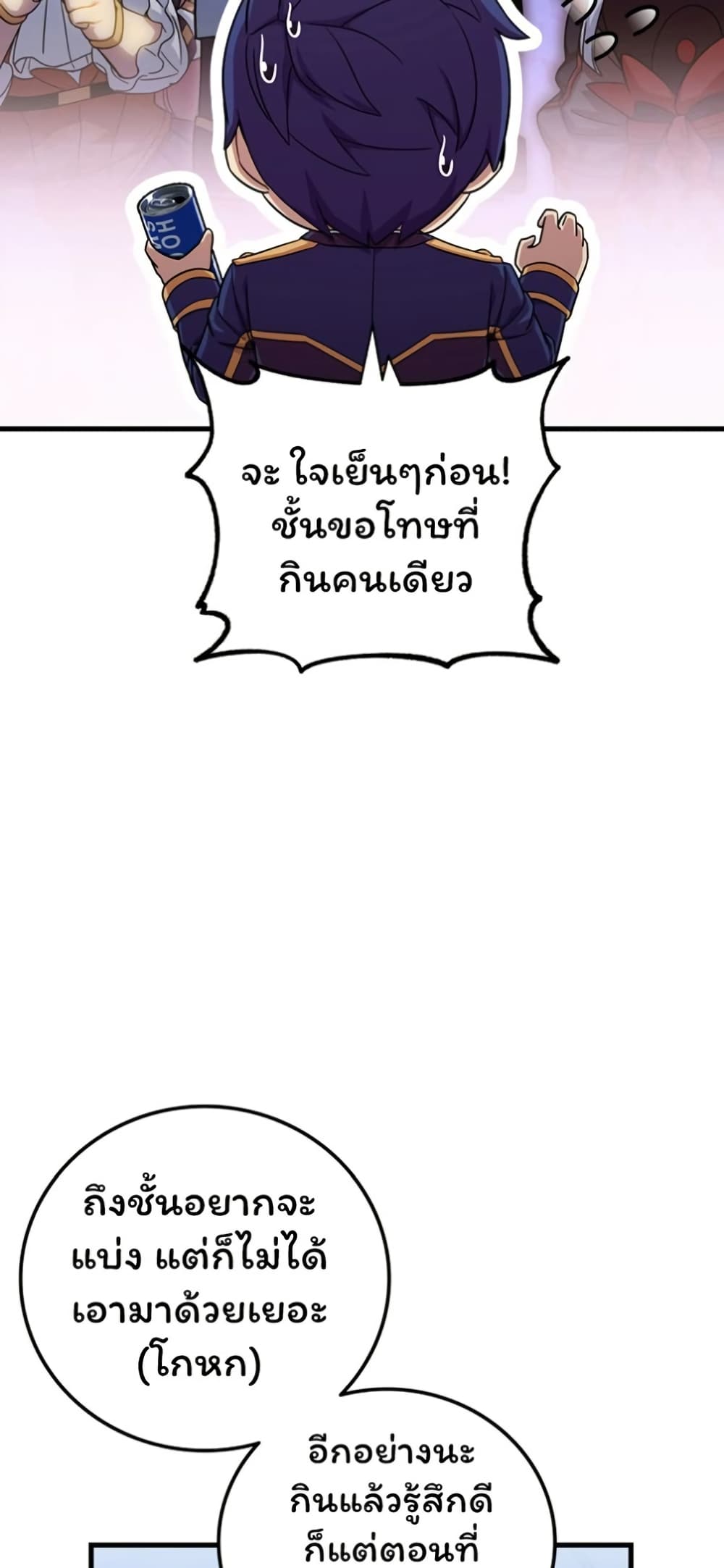 Admission is a Waste of Time page 44