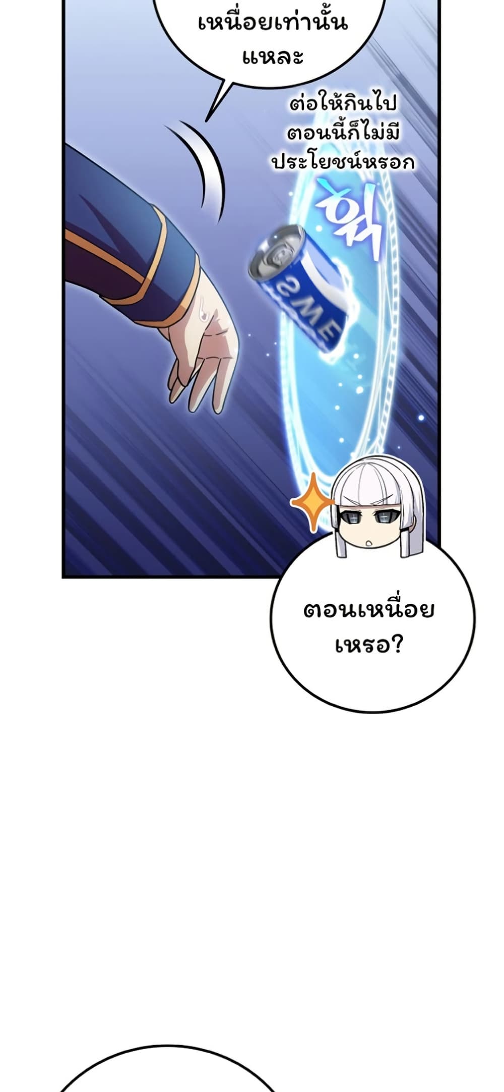 Admission is a Waste of Time page 45