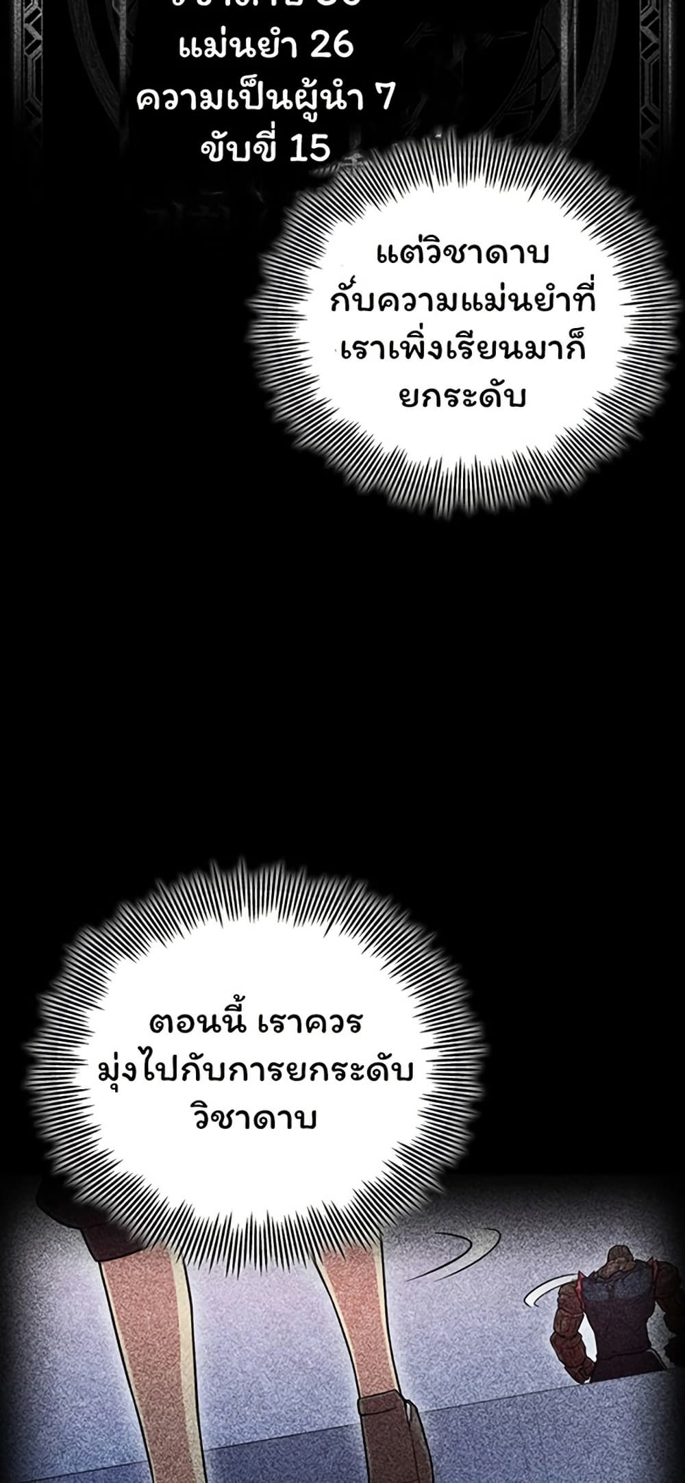 Admission is a Waste of Time page 55