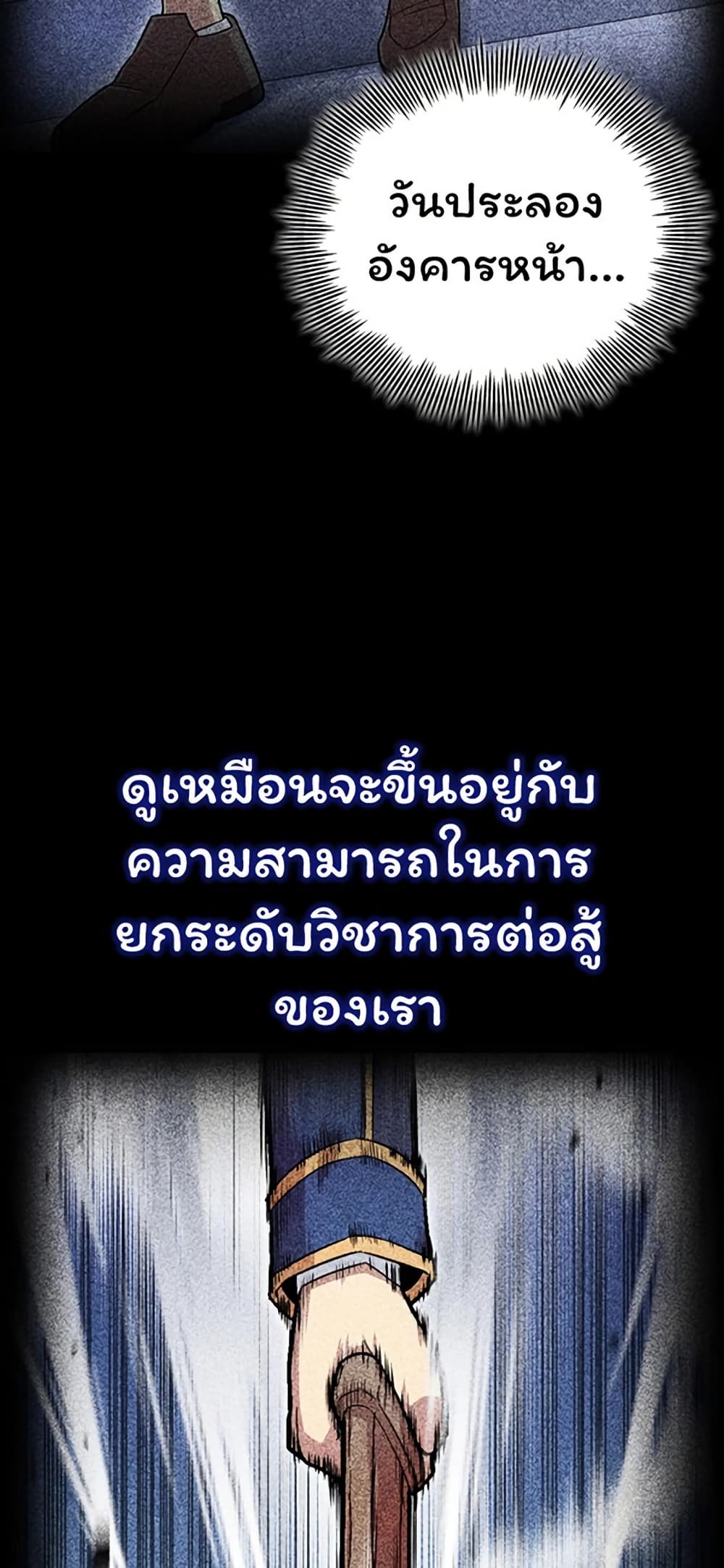 Admission is a Waste of Time page 56