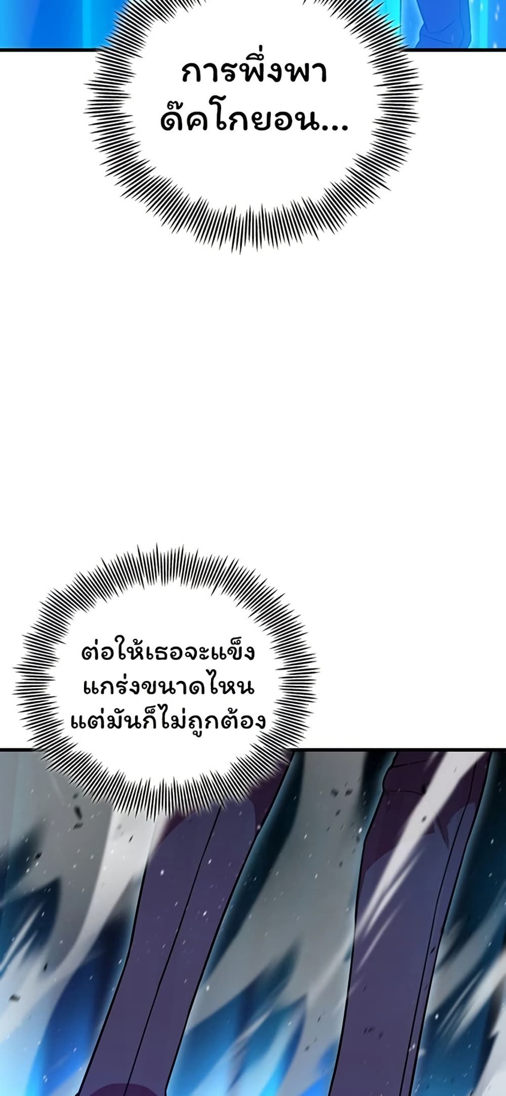 Admission is a Waste of Time page 67