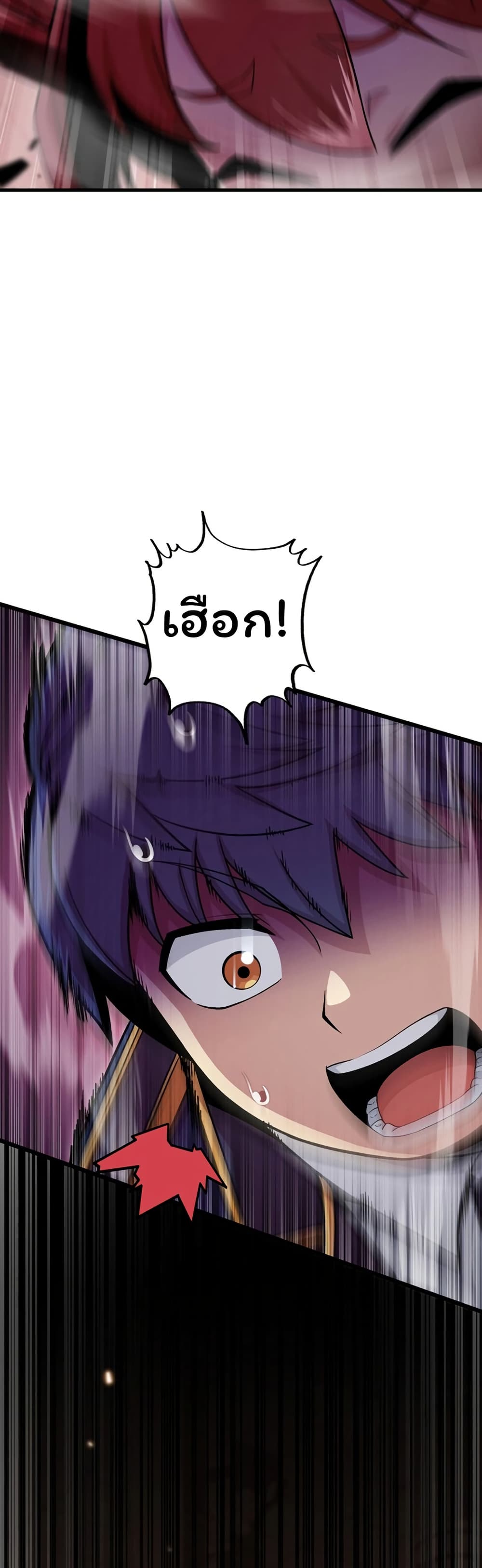 Admission is a Waste of Time page 3