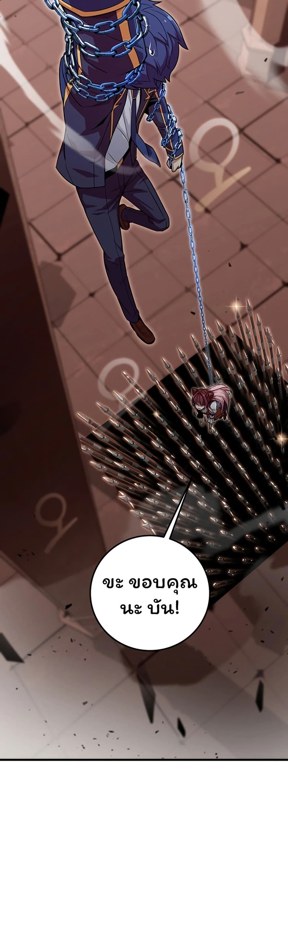 Admission is a Waste of Time page 9