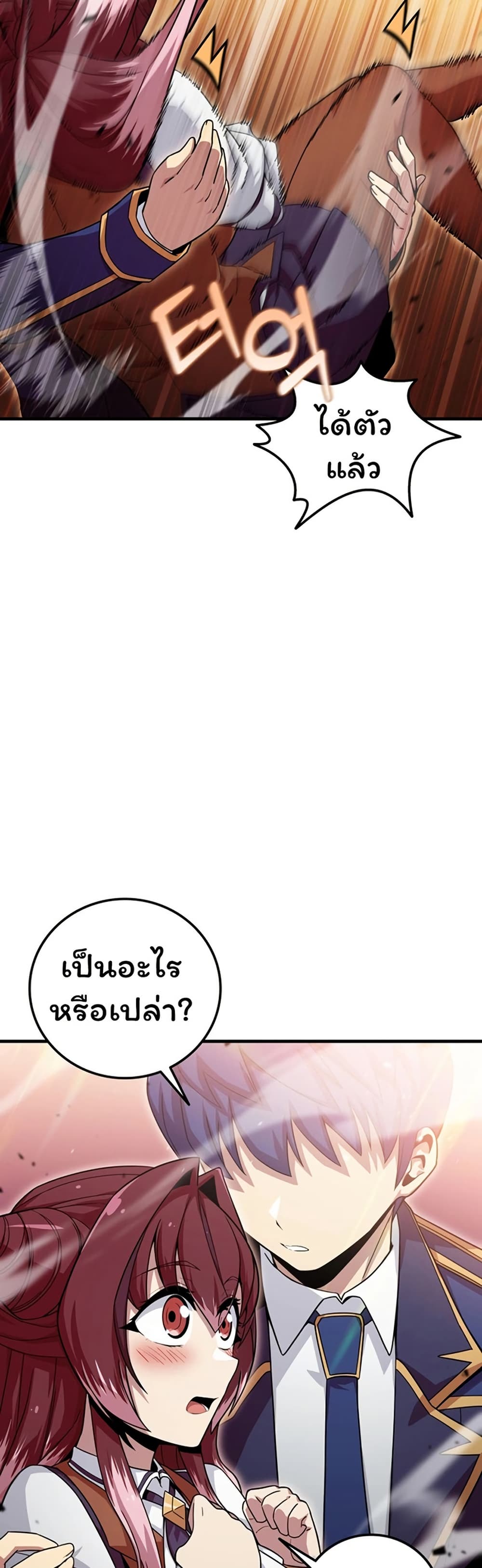 Admission is a Waste of Time page 23