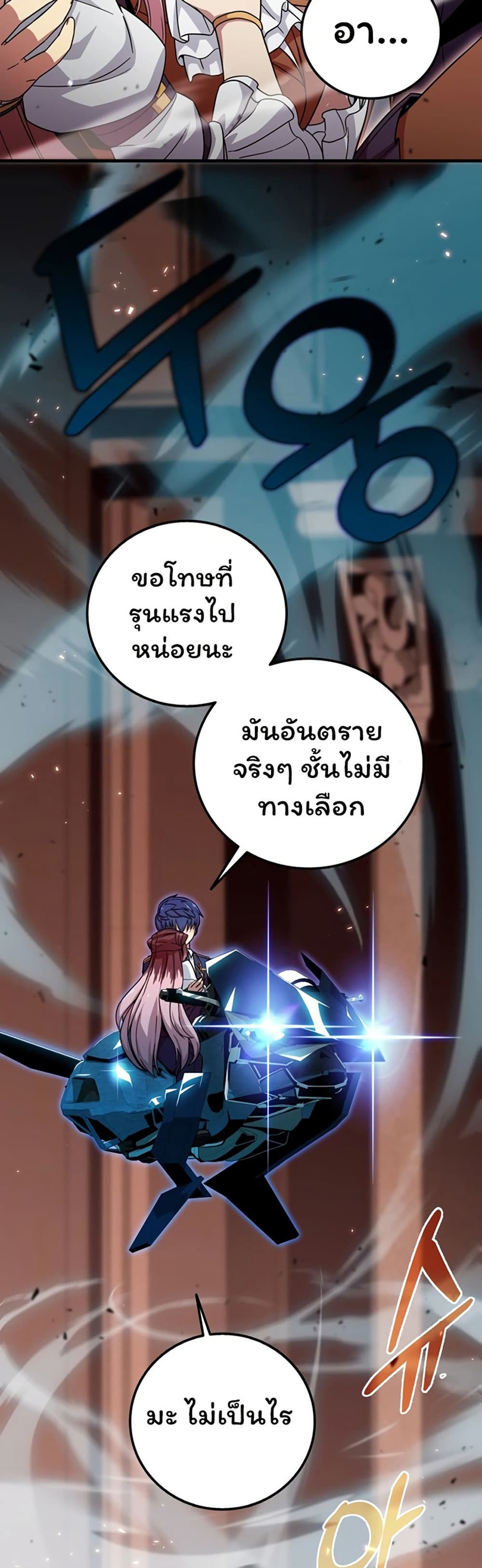 Admission is a Waste of Time page 24