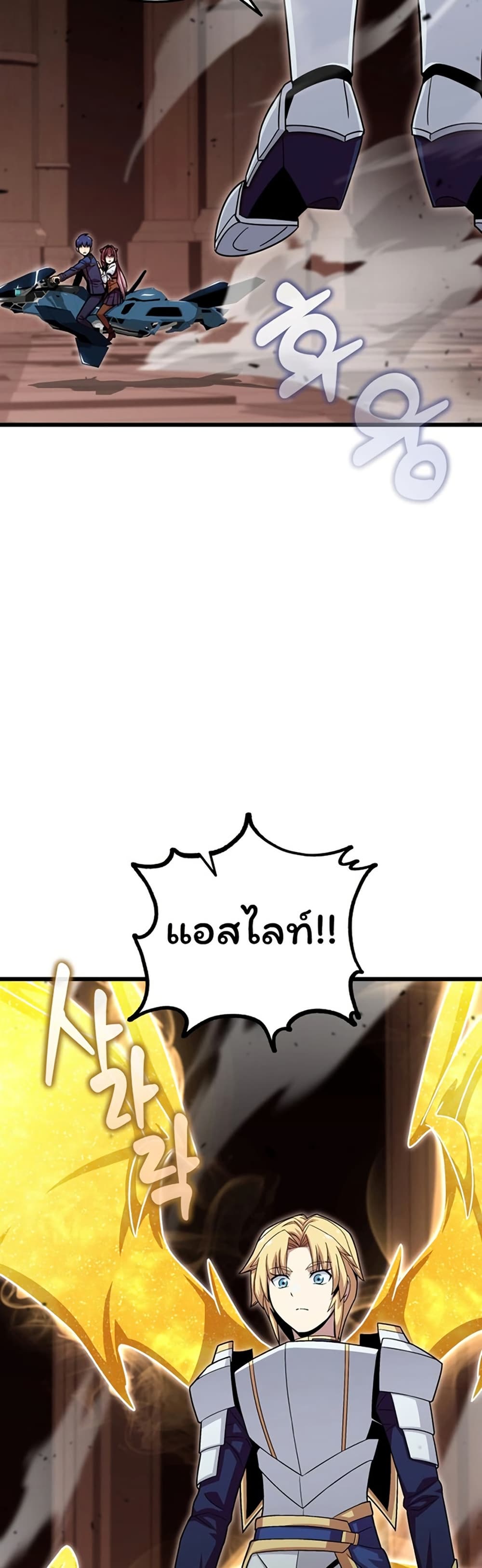 Admission is a Waste of Time page 46