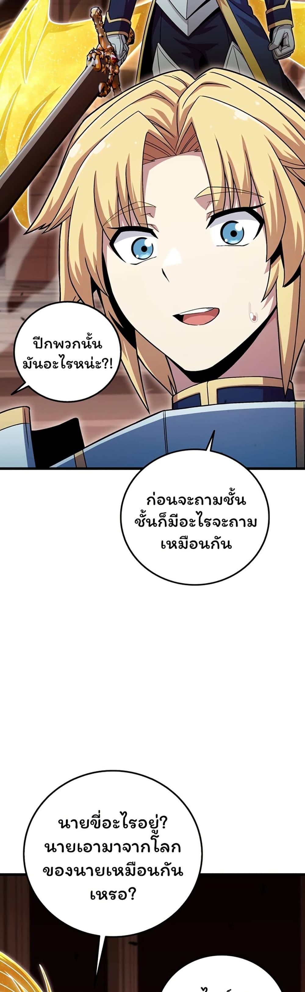 Admission is a Waste of Time page 47
