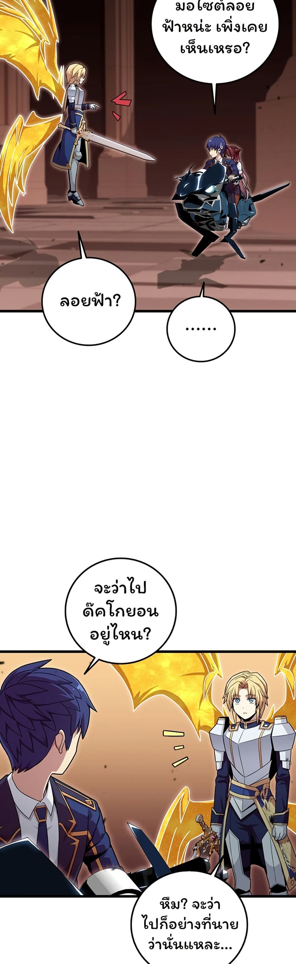 Admission is a Waste of Time page 48