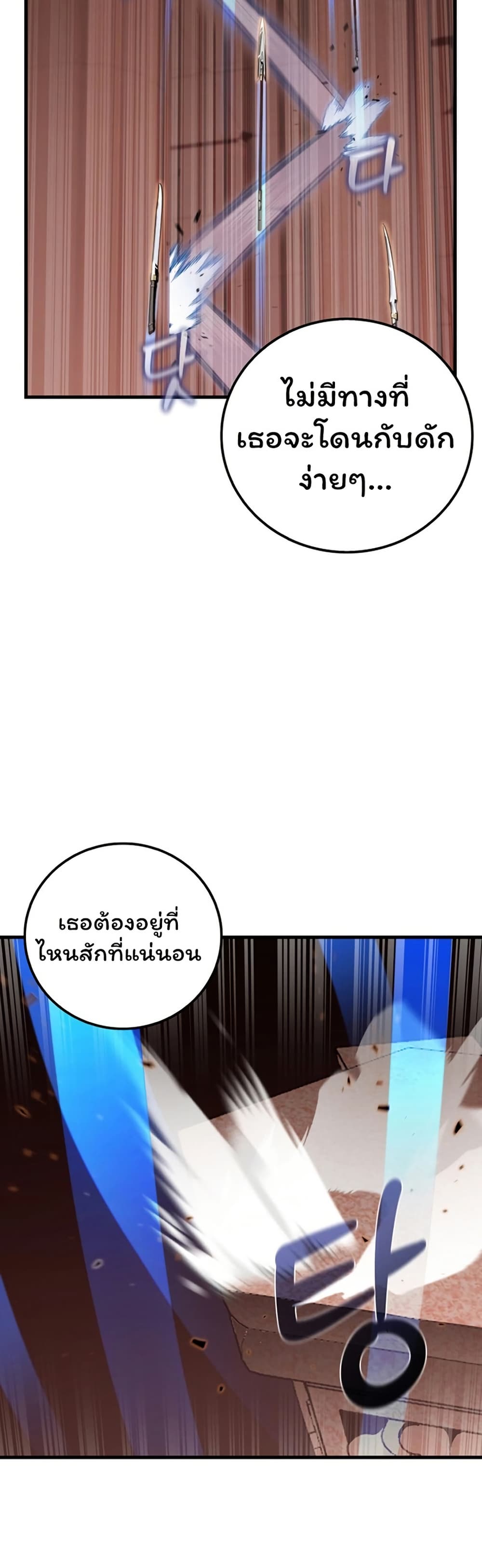 Admission is a Waste of Time page 51