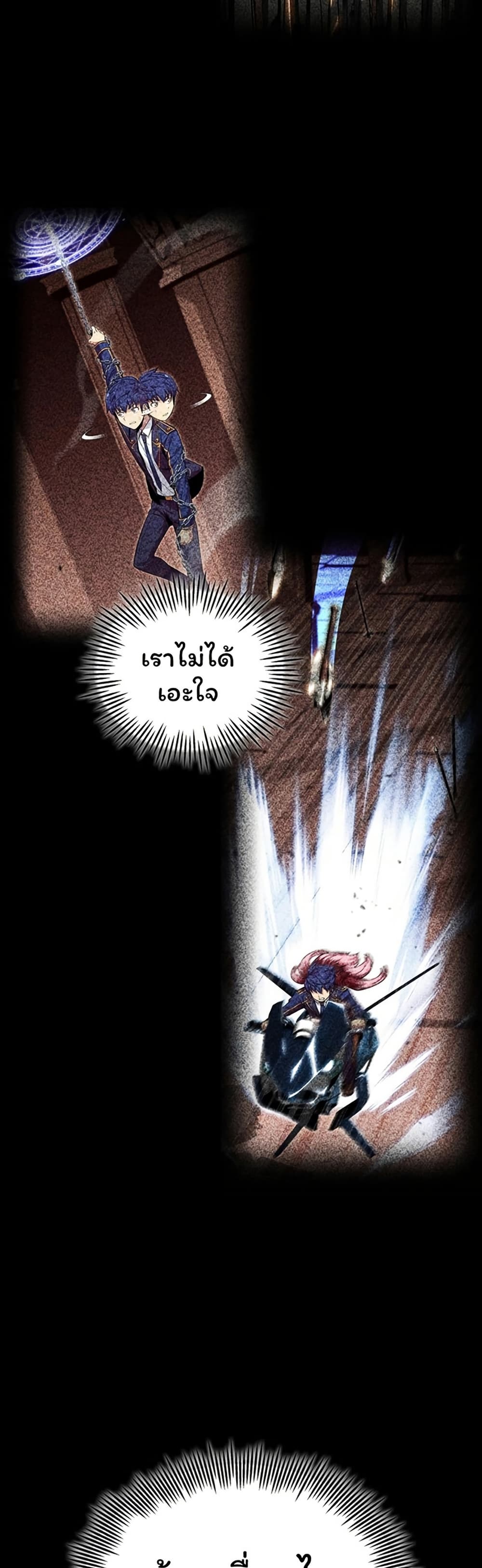 Admission is a Waste of Time page 60