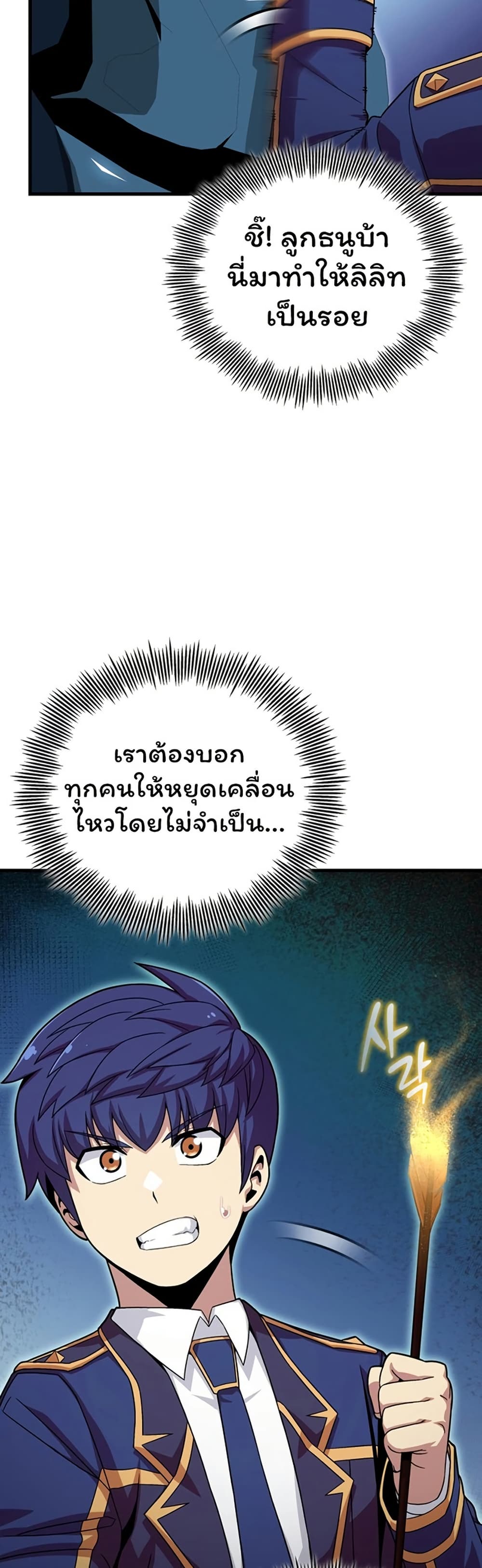 Admission is a Waste of Time page 62