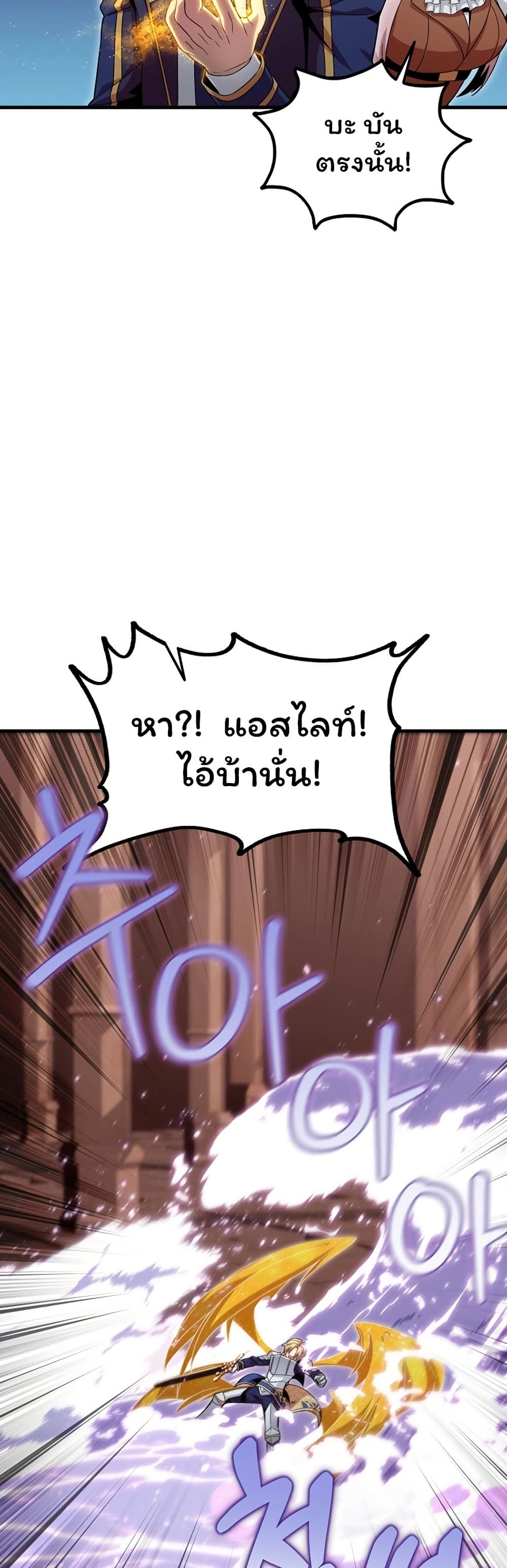 Admission is a Waste of Time page 3