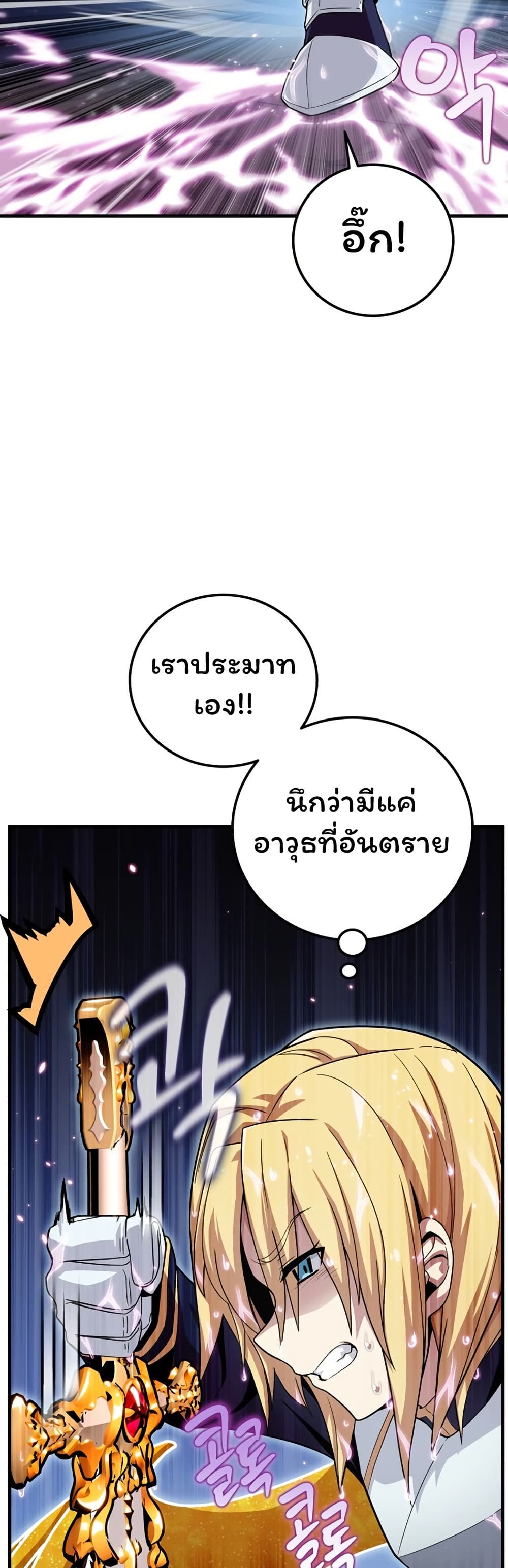 Admission is a Waste of Time page 5