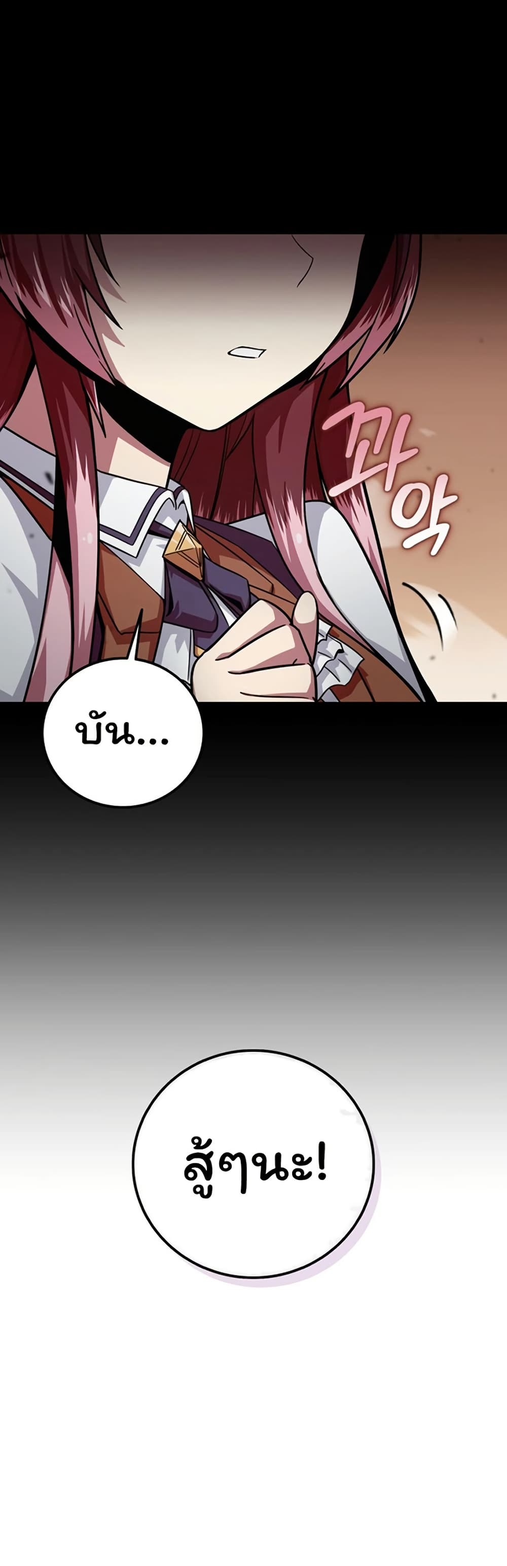 Admission is a Waste of Time page 14