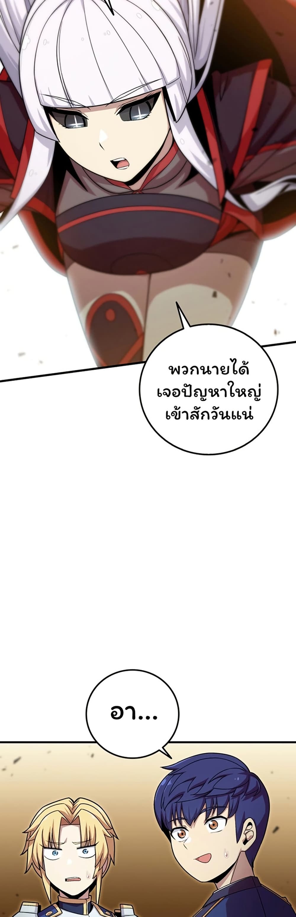 Admission is a Waste of Time page 53