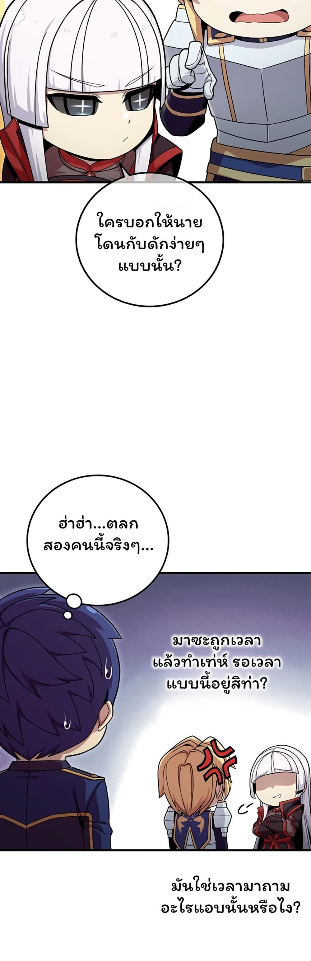 Admission is a Waste of Time page 56