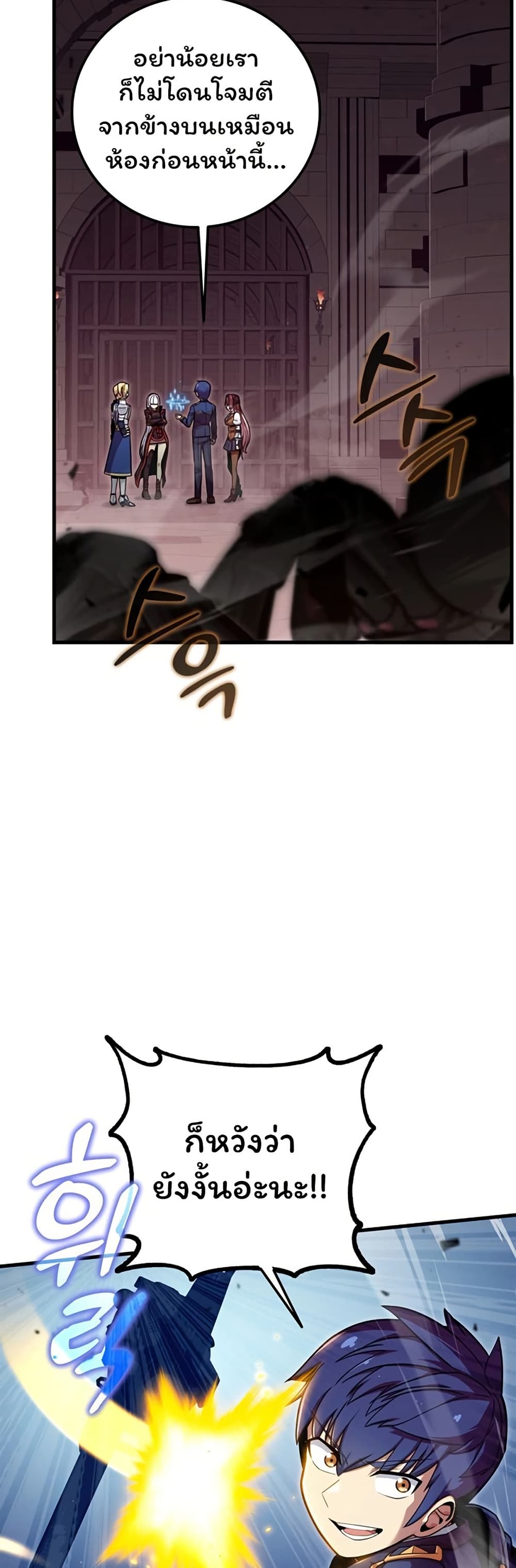 Admission is a Waste of Time page 3