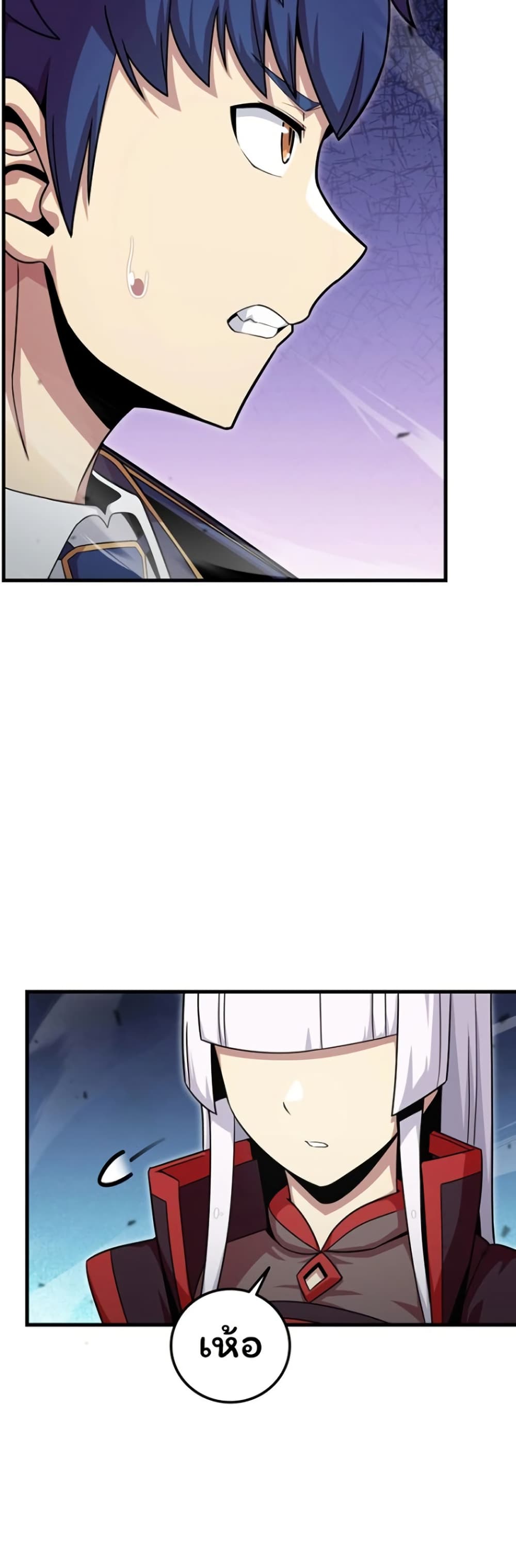 Admission is a Waste of Time page 10