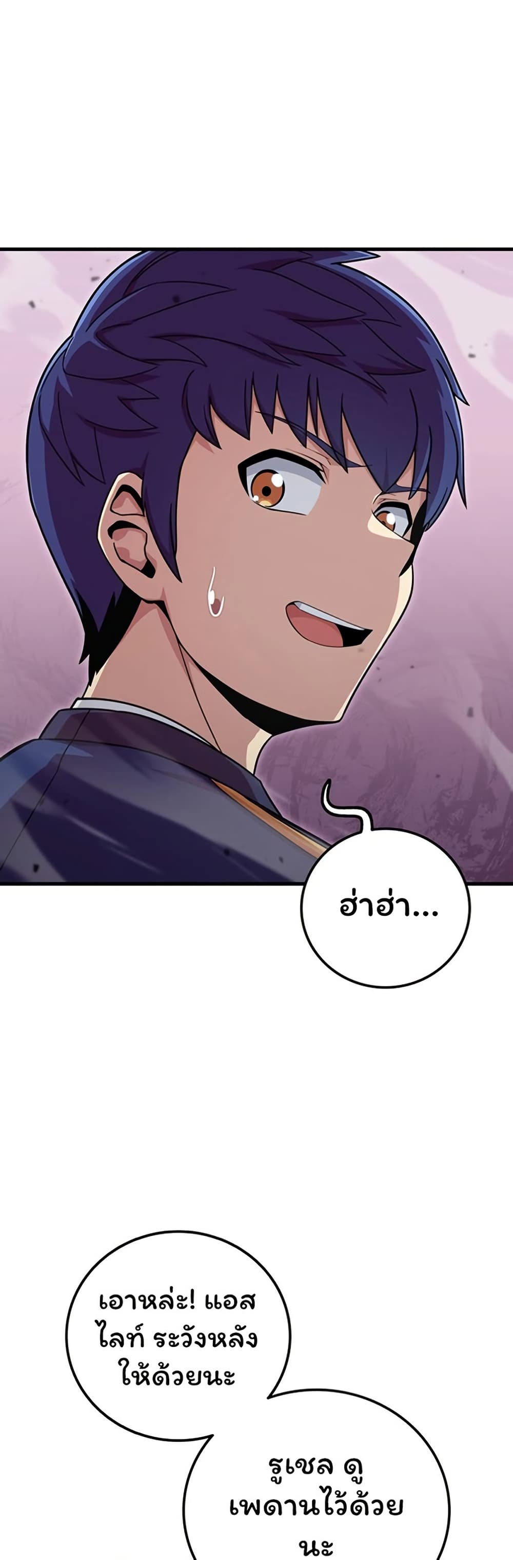 Admission is a Waste of Time page 19