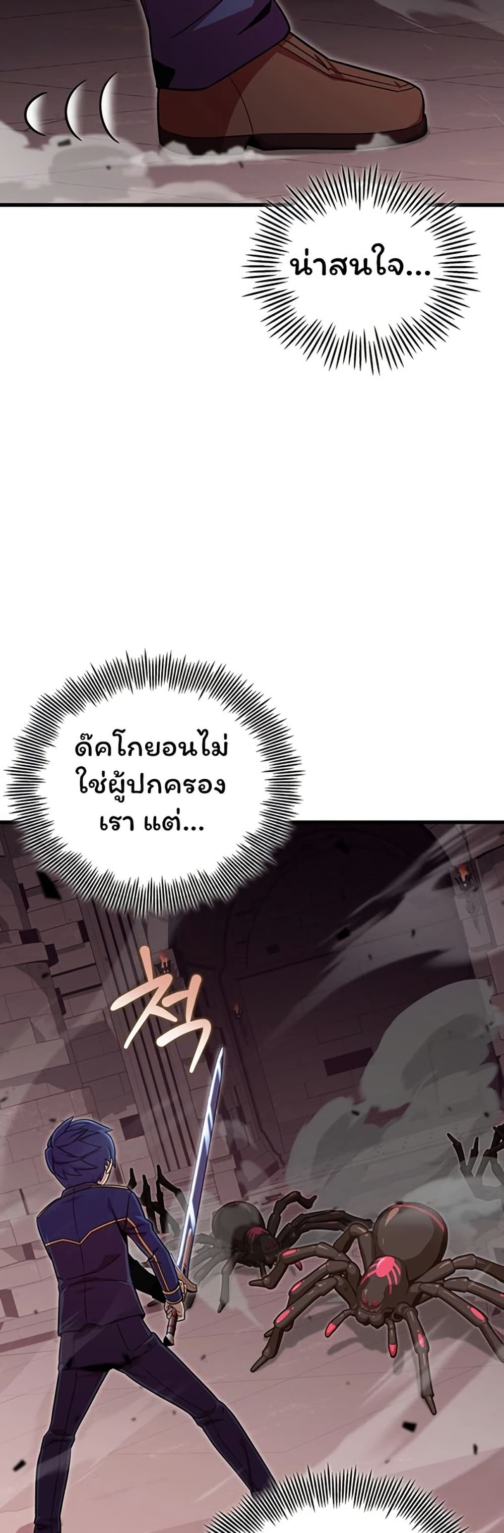 Admission is a Waste of Time page 21