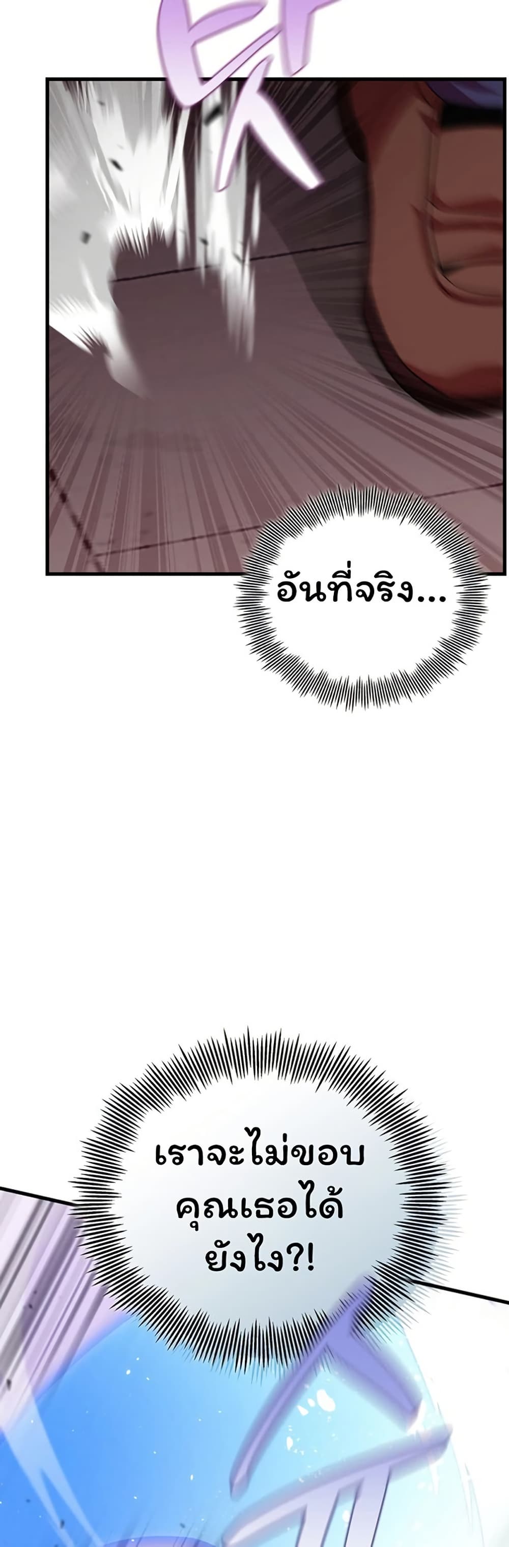 Admission is a Waste of Time page 23