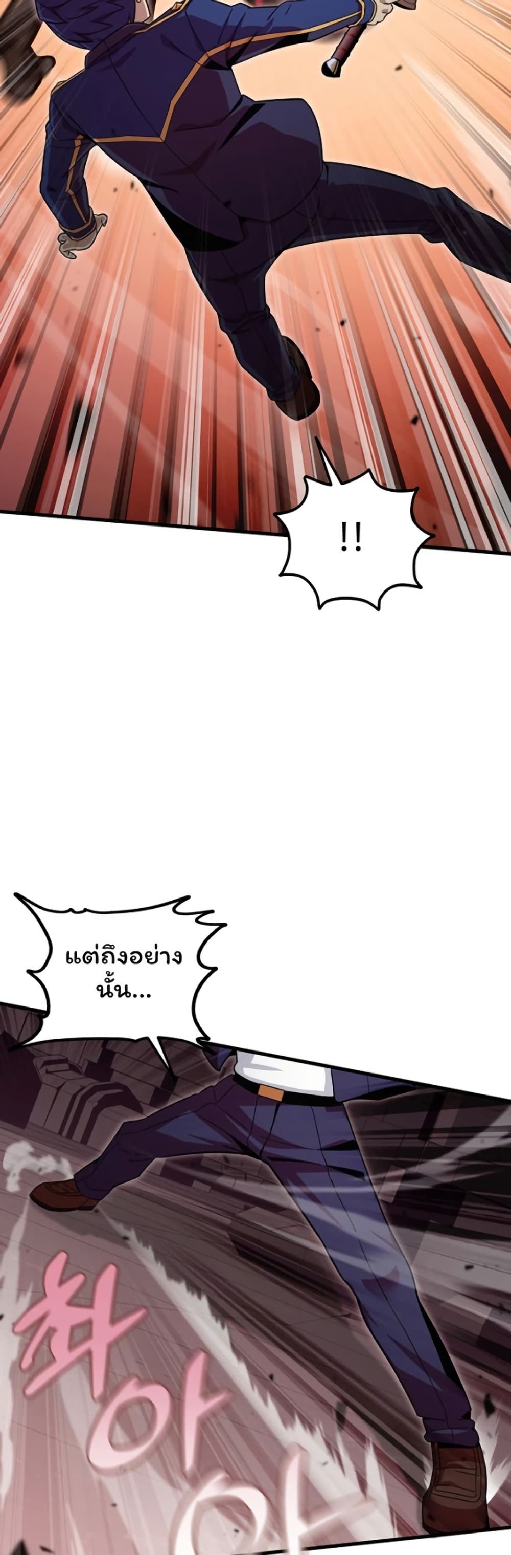 Admission is a Waste of Time page 29