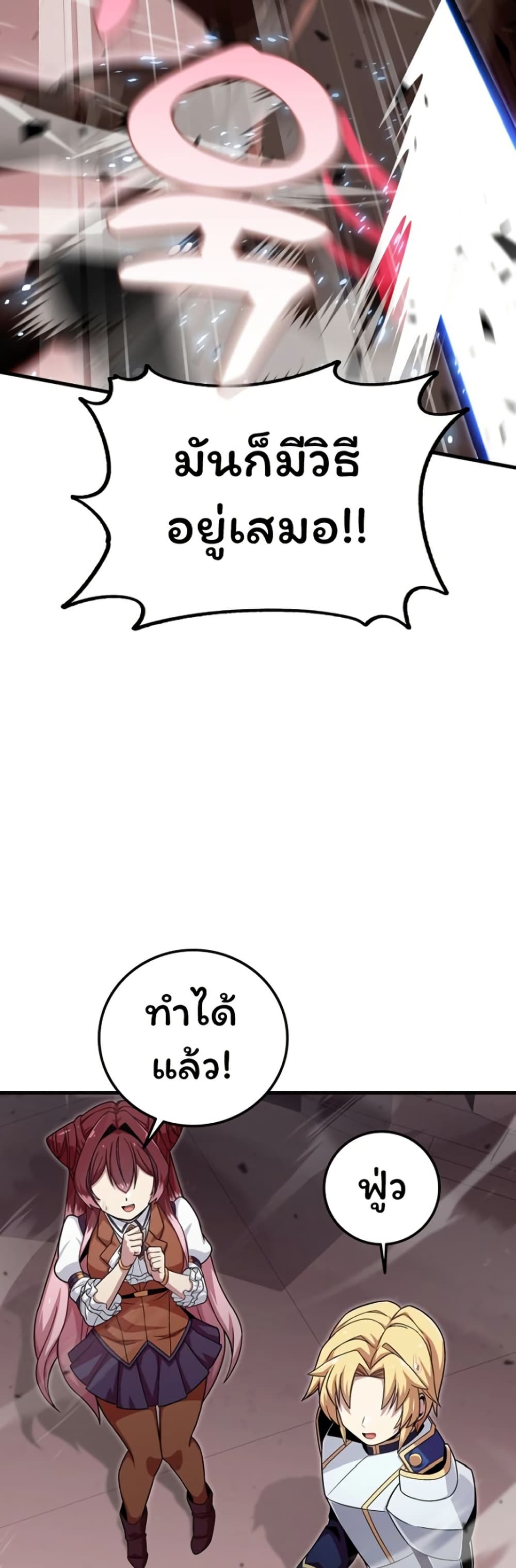 Admission is a Waste of Time page 31