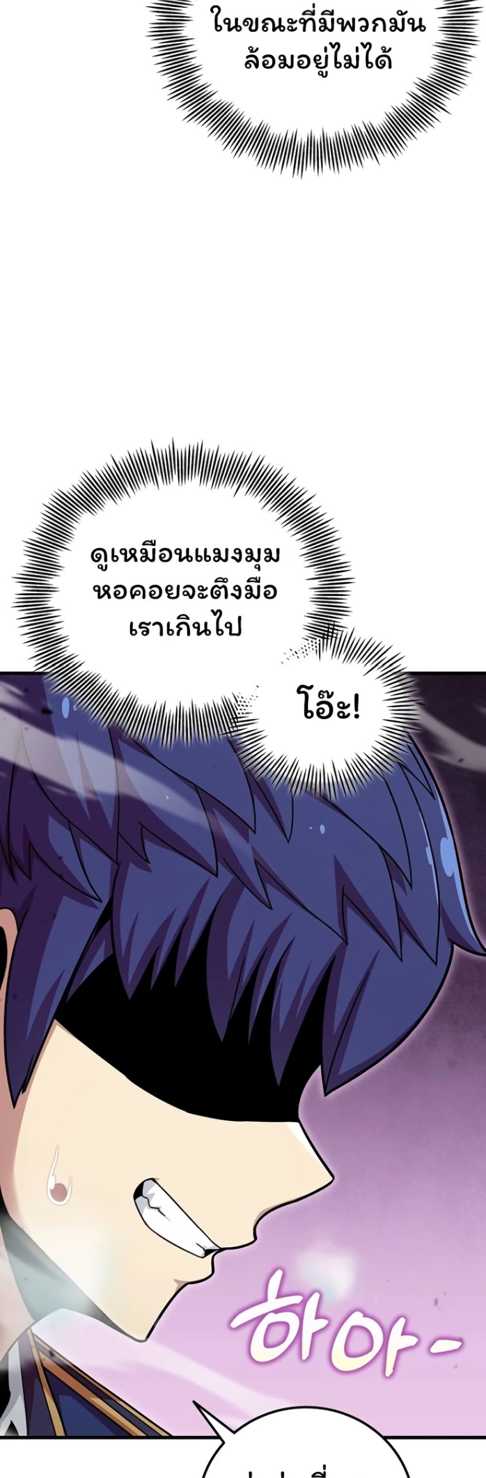 Admission is a Waste of Time page 33