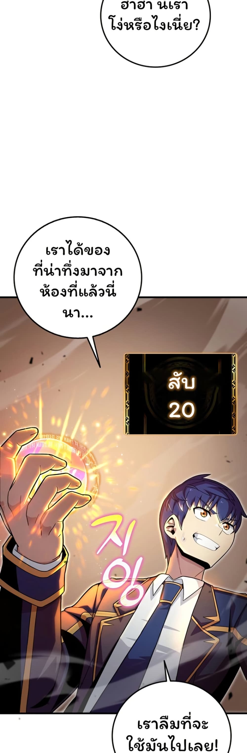 Admission is a Waste of Time page 34