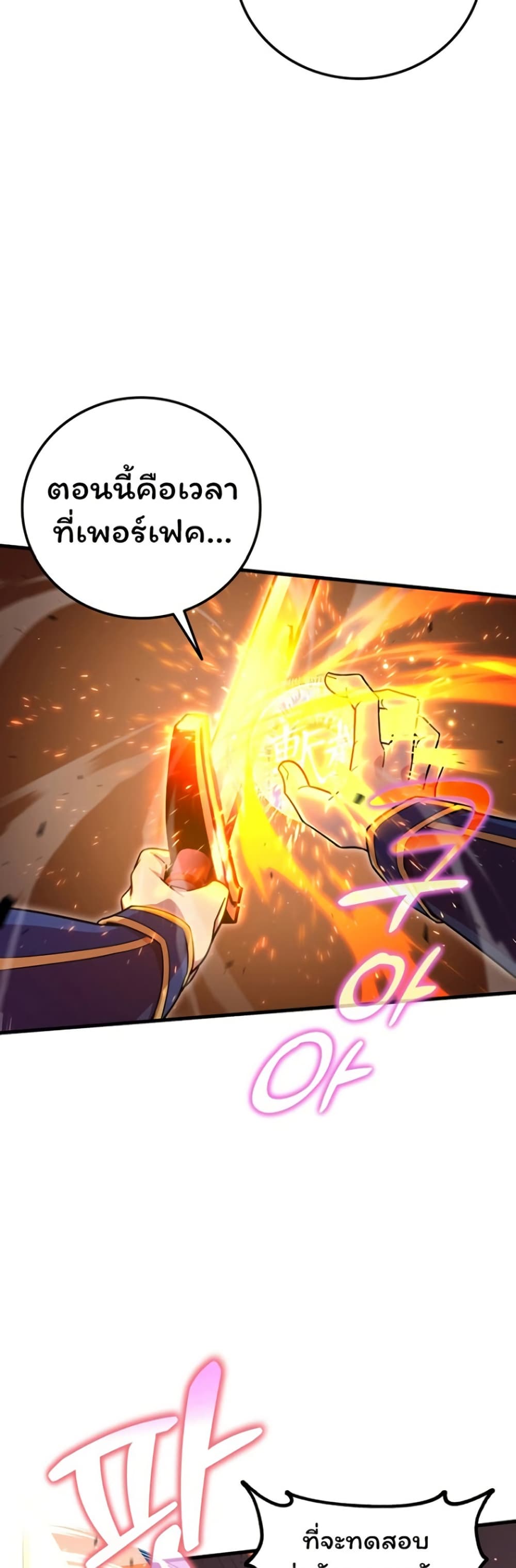 Admission is a Waste of Time page 35