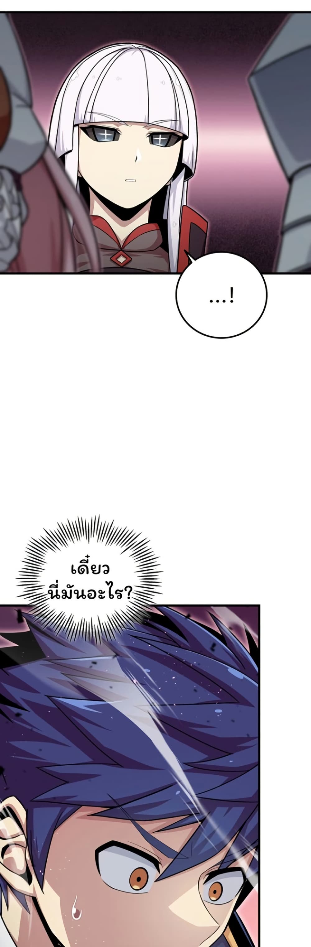 Admission is a Waste of Time page 43