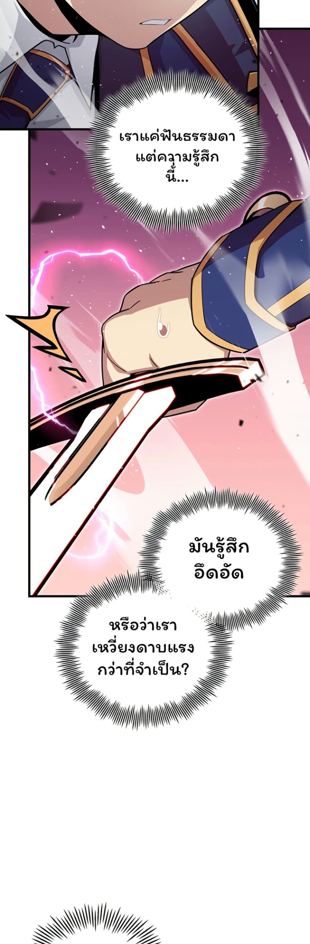 Admission is a Waste of Time page 44