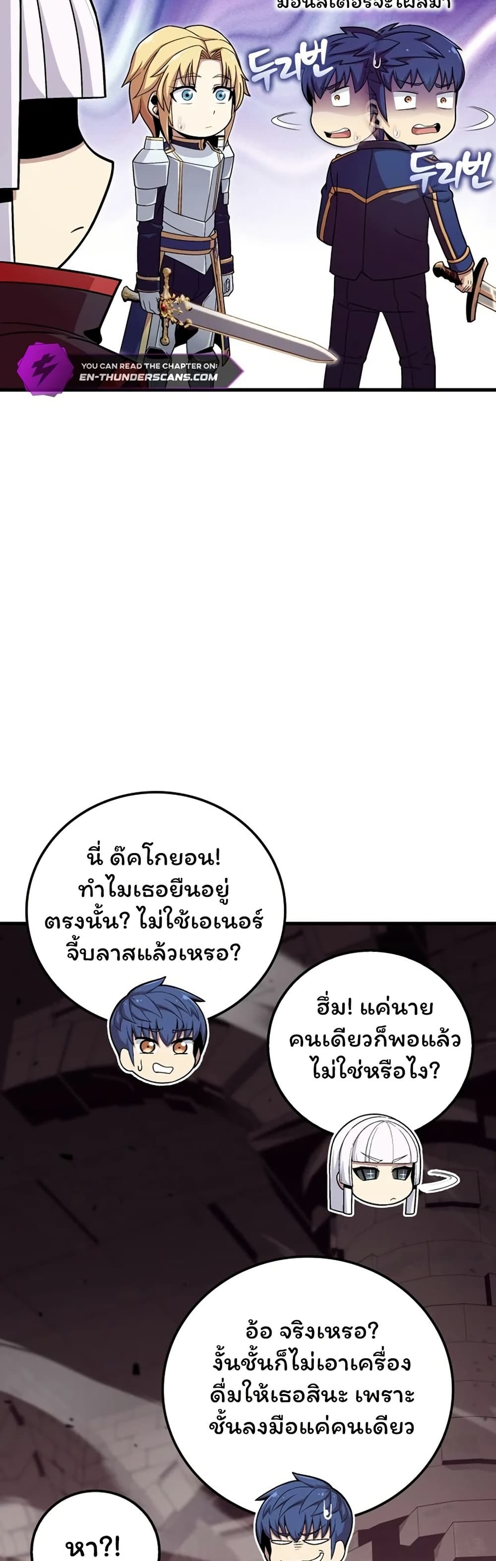 Admission is a Waste of Time page 5