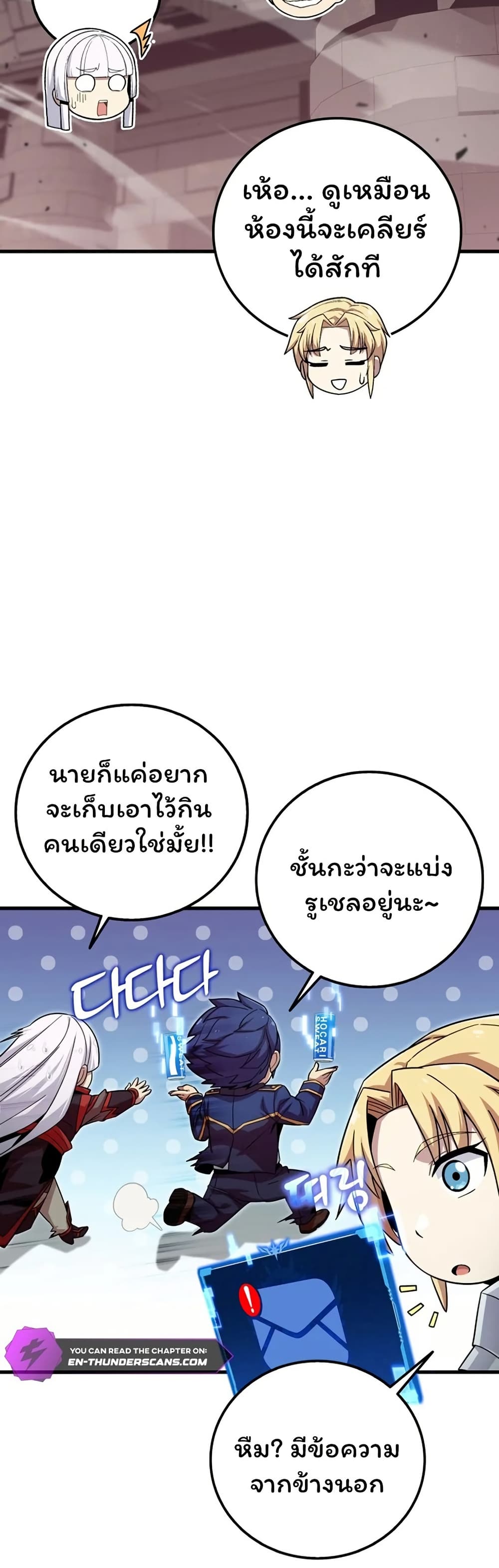 Admission is a Waste of Time page 6