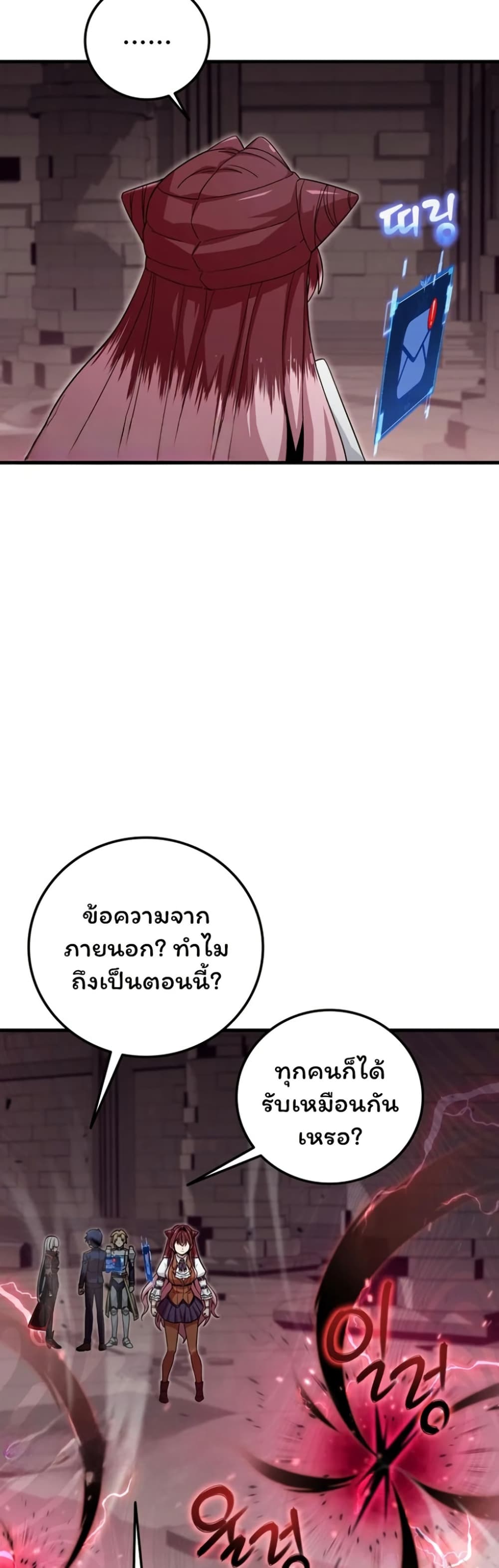 Admission is a Waste of Time page 8
